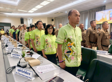 จังหวัดชัยนาทจัดประชุมหัวหน้าส่วนราชการประจำเดือนมิถุนายน ... พารามิเตอร์รูปภาพ 6